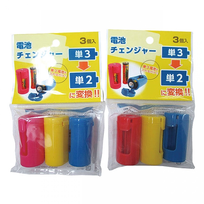 電池チェンジャー単3&rarr;単2 3P