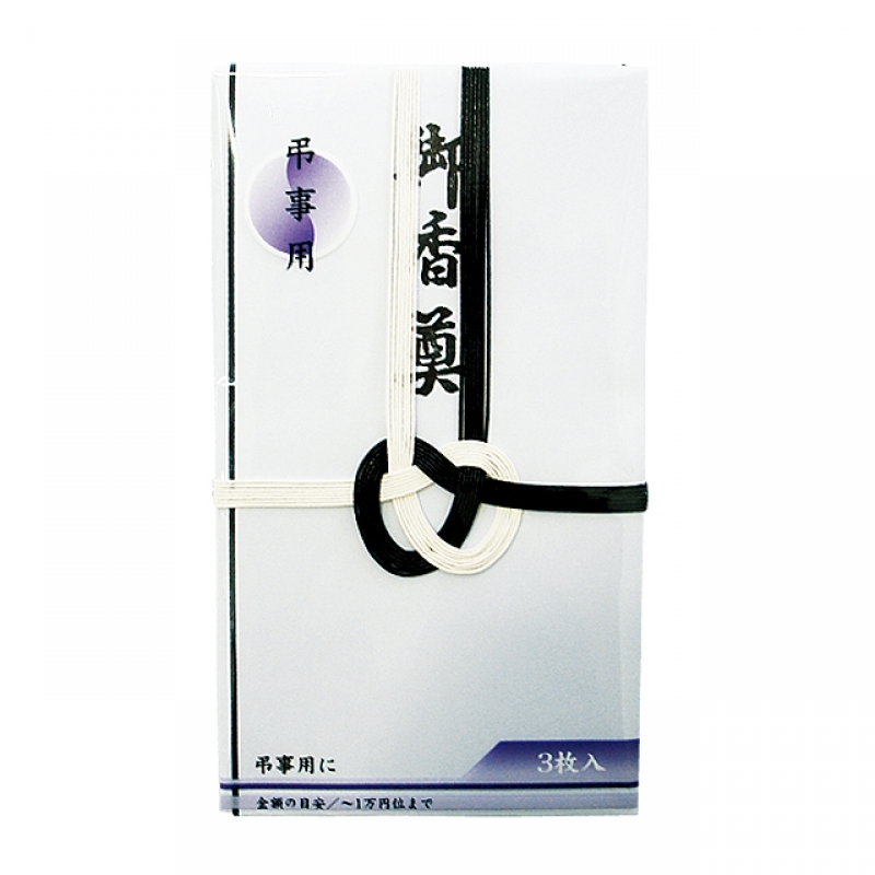 東京折黒白御香典3P