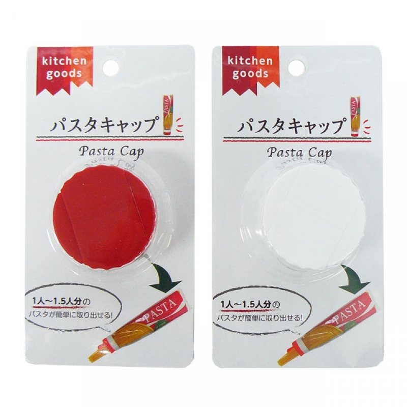 パスタキャップ