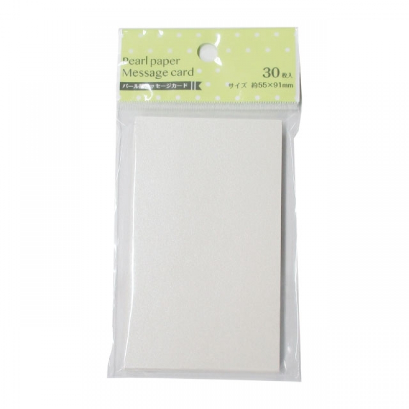 パール紙メッセージカード30枚