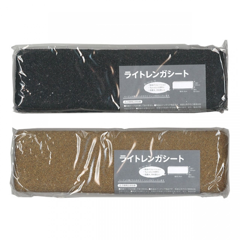 ライトレンガシート BEBK