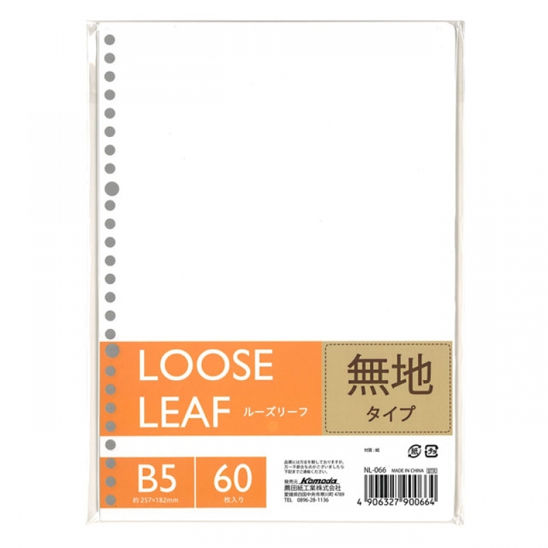 B5ルーズリーフ無地 60枚