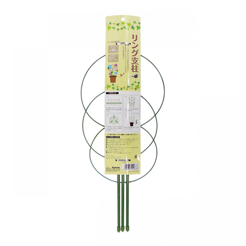 リング支柱 45cm