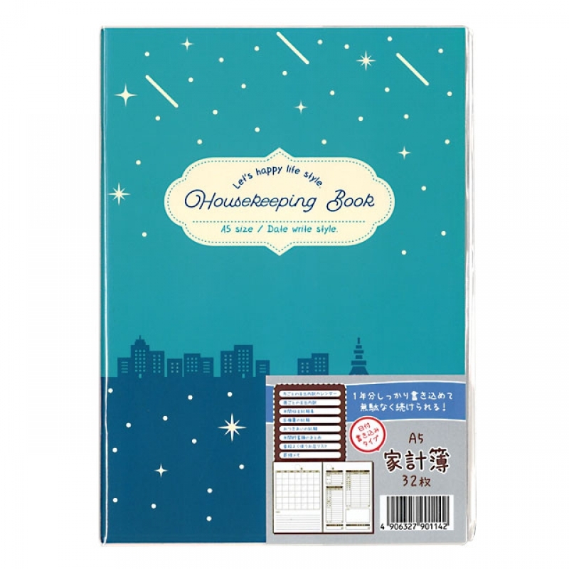 家計簿 32枚