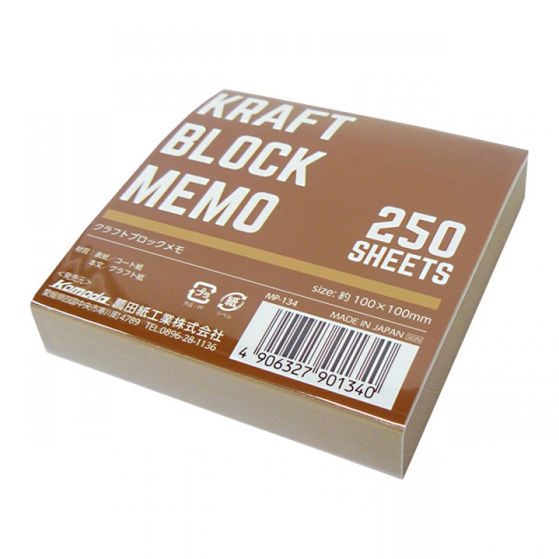クラフトブロックメモ 100&times;100ｍｍ 250枚