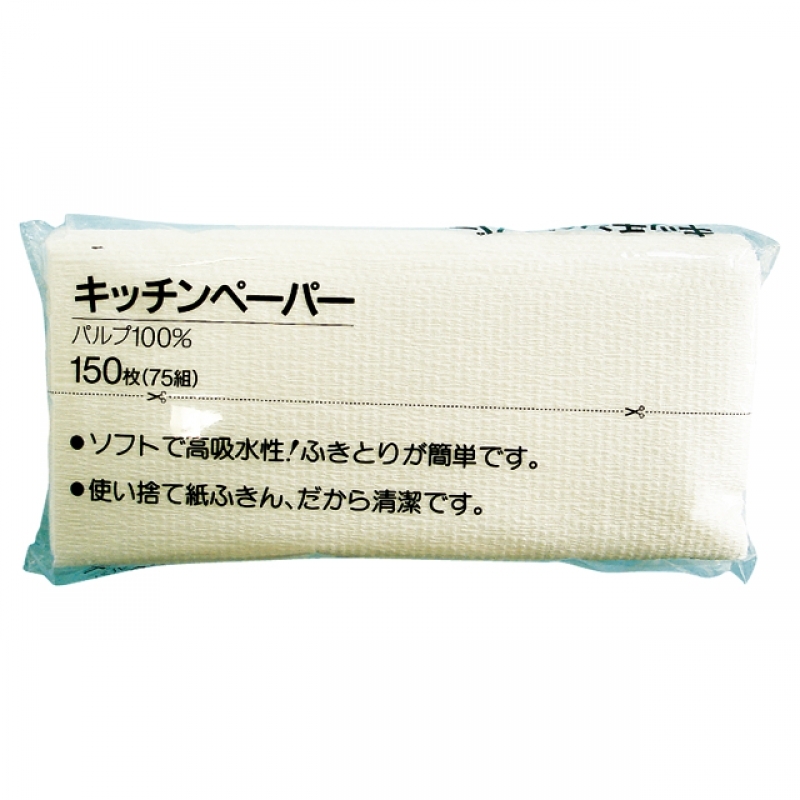 キッチンペーパー 150枚入